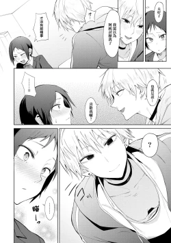 Page 160 of Eishuu Meikaroku | 瀛洲迷花錄