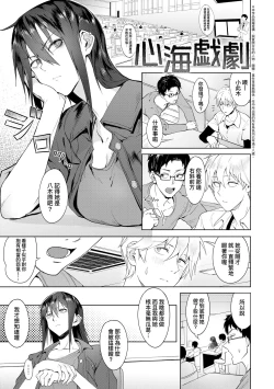 Page 181 of Eishuu Meikaroku | 瀛洲迷花錄