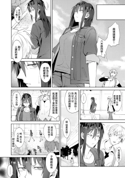 Page 182 of Eishuu Meikaroku | 瀛洲迷花錄