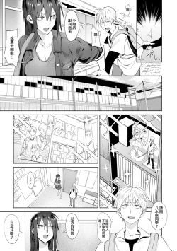 Page 183 of Eishuu Meikaroku | 瀛洲迷花錄