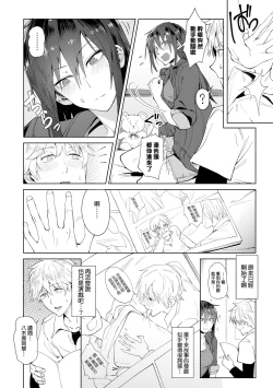 Page 186 of Eishuu Meikaroku | 瀛洲迷花錄