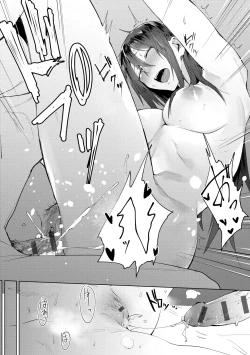 Page 199 of Eishuu Meikaroku | 瀛洲迷花錄