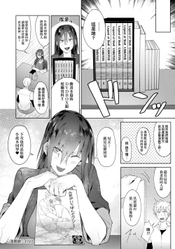 Page 200 of Eishuu Meikaroku | 瀛洲迷花錄