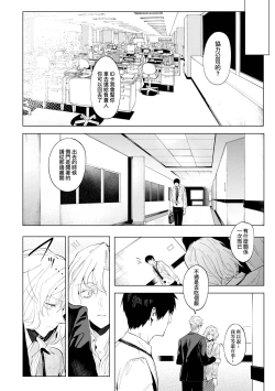 Page 204 of Eishuu Meikaroku | 瀛洲迷花錄