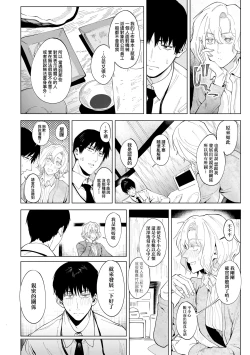 Page 208 of Eishuu Meikaroku | 瀛洲迷花錄