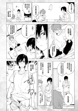 Page 38 of Eishuu Meikaroku | 瀛洲迷花錄