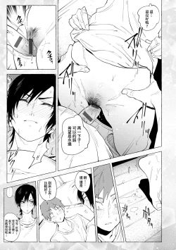 Page 41 of Eishuu Meikaroku | 瀛洲迷花錄