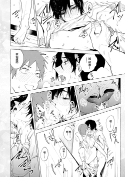 Page 44 of Eishuu Meikaroku | 瀛洲迷花錄