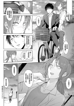 Page 66 of Eishuu Meikaroku | 瀛洲迷花錄