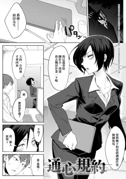Page 67 of Eishuu Meikaroku | 瀛洲迷花錄