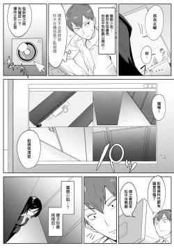 Page 68 of Eishuu Meikaroku | 瀛洲迷花錄