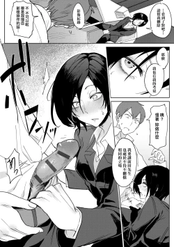 Page 72 of Eishuu Meikaroku | 瀛洲迷花錄