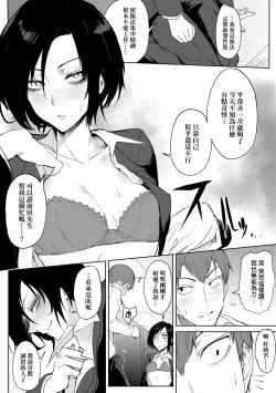 Page 76 of Eishuu Meikaroku | 瀛洲迷花錄