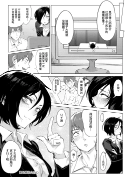 Page 86 of Eishuu Meikaroku | 瀛洲迷花錄