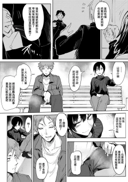 Page 90 of Eishuu Meikaroku | 瀛洲迷花錄