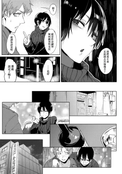 Page 91 of Eishuu Meikaroku | 瀛洲迷花錄