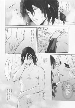 Page 19 of Aizawa-kun no Seikatsu Jijou