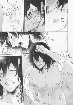 Page 20 of Aizawa-kun no Seikatsu Jijou