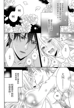 Page 35 of zettai aishō 1002