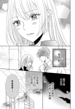 Page 42 of zettai aishō 1002