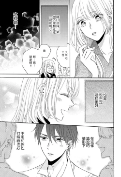 Page 44 of zettai aishō 1002