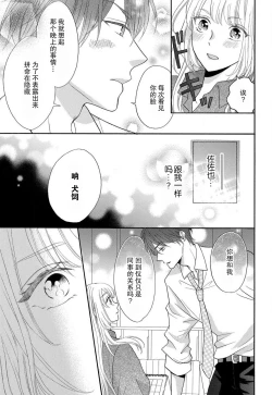 Page 50 of zettai aishō 1002