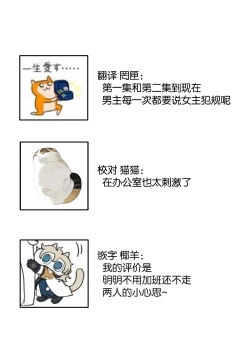 Page 66 of zettai aishō 1002