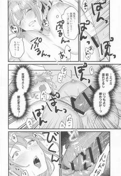 Page 19 of Sensei, Kimochi Ii?
