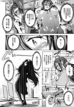 Page 100 of Joshi Luck!3