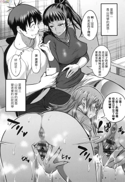 Page 10 of Joshi Luck!3