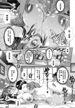 Page 115 of Joshi Luck!3