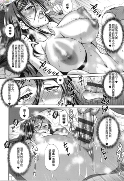 Page 116 of Joshi Luck!3