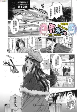 Page 127 of Joshi Luck!3