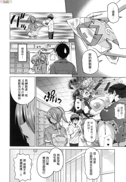 Page 12 of Joshi Luck!3