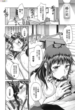 Page 134 of Joshi Luck!3