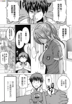 Page 13 of Joshi Luck!3