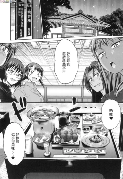 Page 156 of Joshi Luck!3