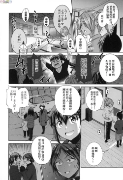 Page 164 of Joshi Luck!3