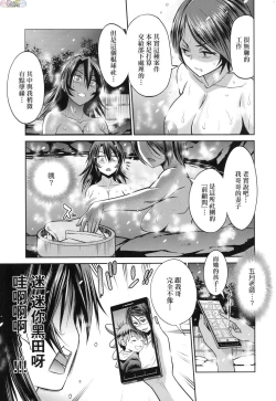 Page 171 of Joshi Luck!3