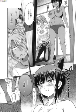 Page 179 of Joshi Luck!3