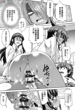 Page 181 of Joshi Luck!3