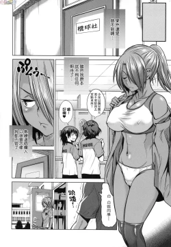 Page 18 of Joshi Luck!3