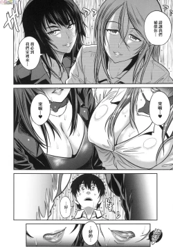 Page 198 of Joshi Luck!3