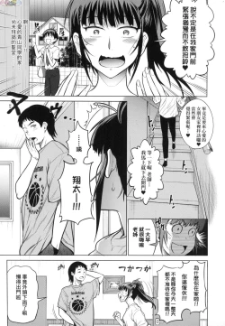 Page 201 of Joshi Luck!3