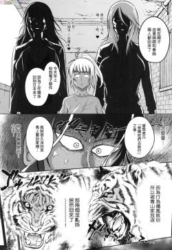 Page 203 of Joshi Luck!3