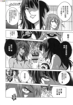 Page 210 of Joshi Luck!3