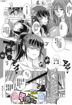 Page 216 of Joshi Luck!3