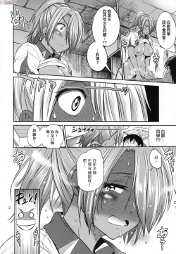 Page 40 of Joshi Luck!3