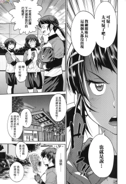 Page 51 of Joshi Luck!3