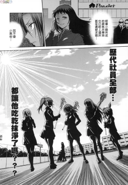 Page 56 of Joshi Luck!3